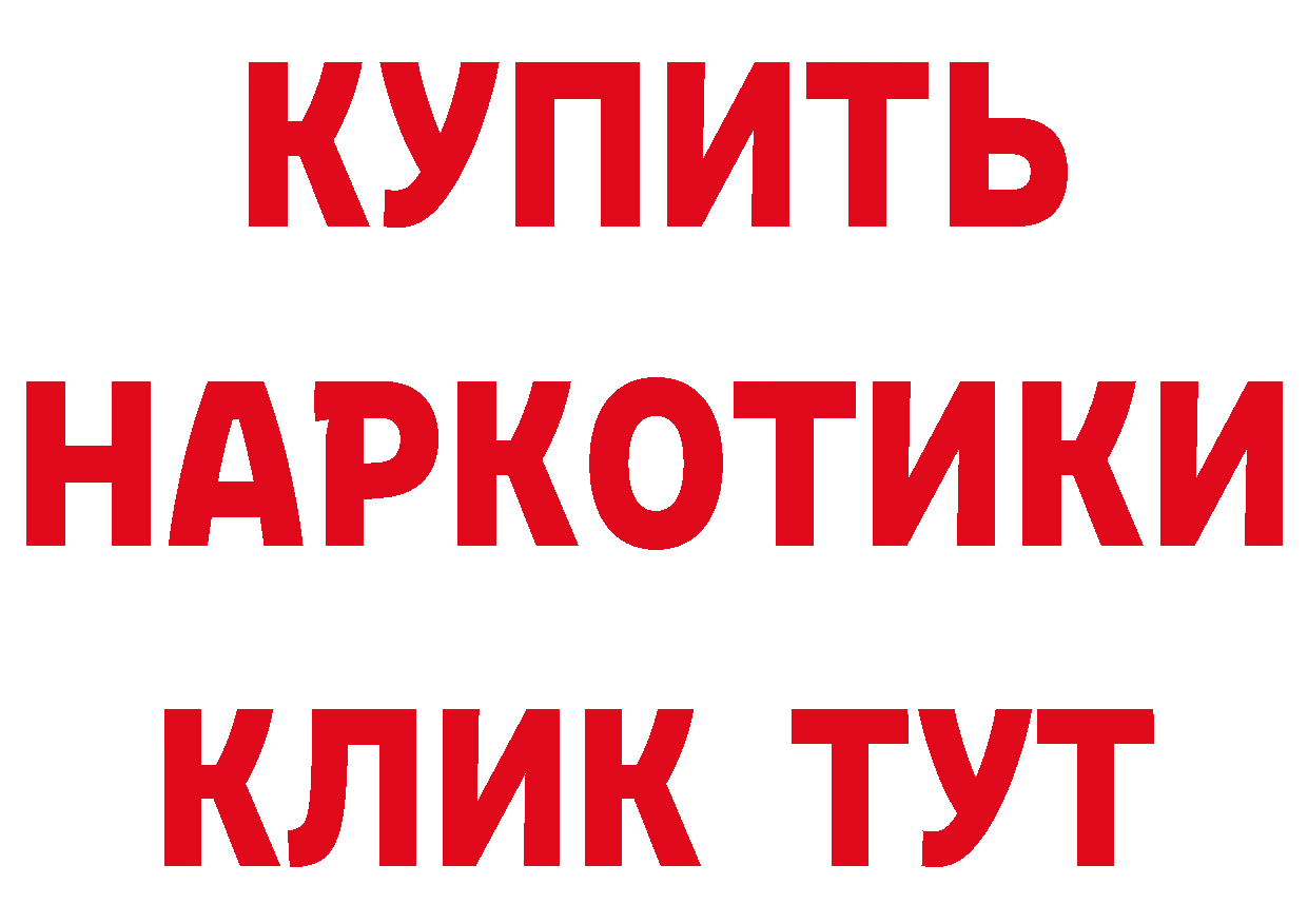 БУТИРАТ оксибутират ссылки дарк нет hydra Биробиджан