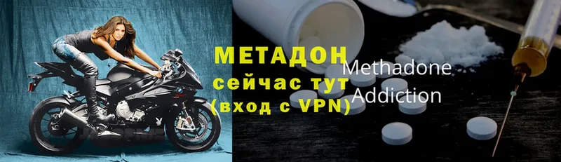 Метадон methadone  Биробиджан 