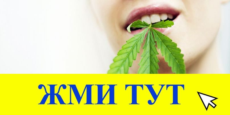 Купить наркотики в Биробиджане